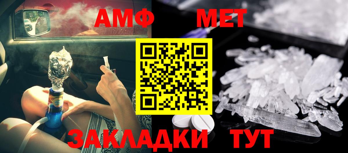 Амфетамин  Amphetamine  Амфетамин Розовый  Воронеж 