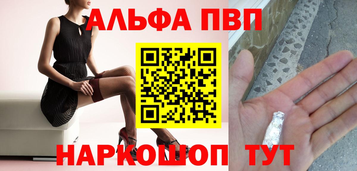 A-PVP Crystall  Alpha PVP Crystall  Вход с VPN  Alpha PVP мука  Воронеж 