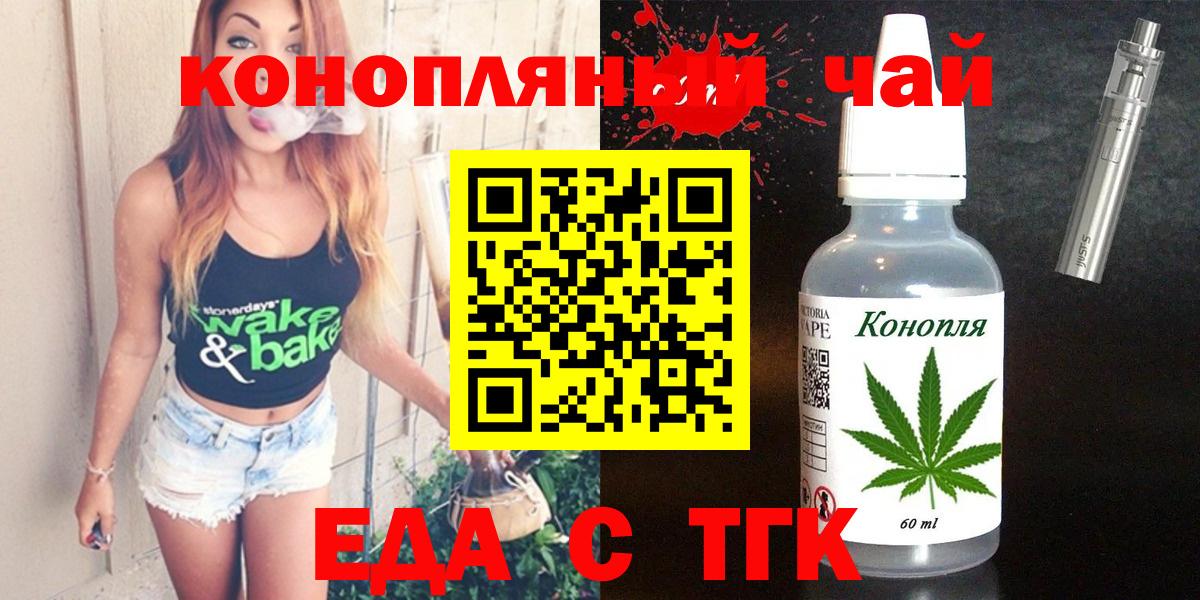 Cannafood конопля  Воронеж 