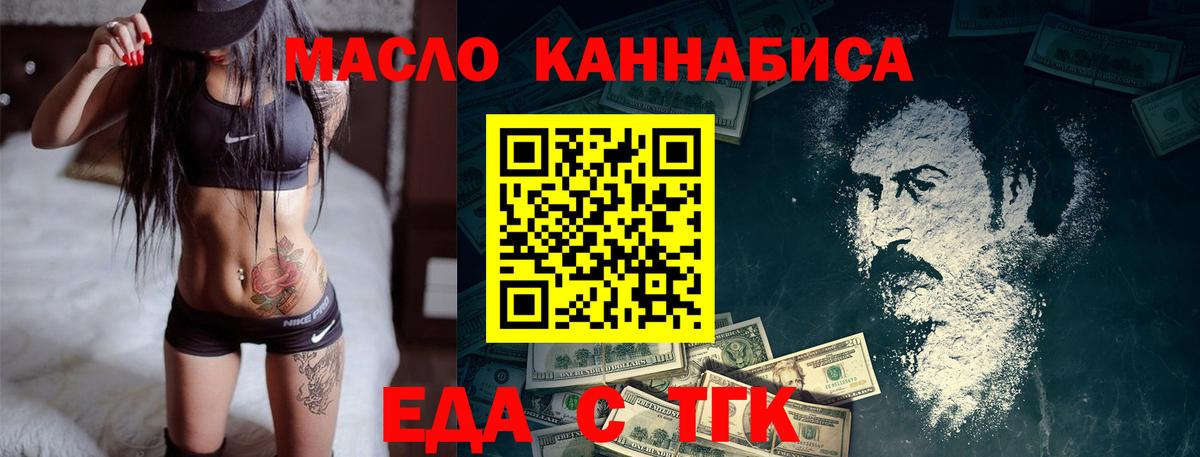Cannafood марихуана  Вход с VPN  Воронеж 