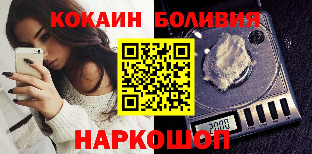 Кокаин Перу  Кокаин Fish Scale  Вход с VPN  Воронеж 
