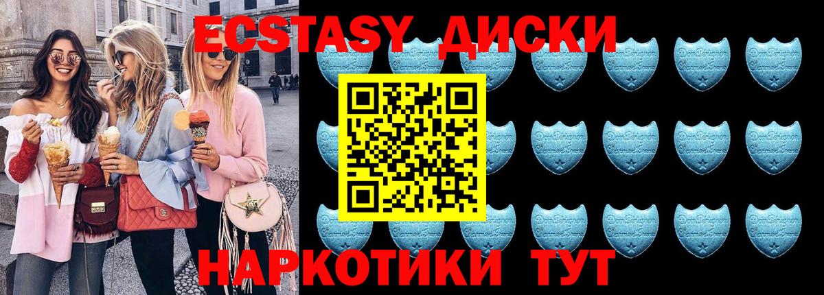 хочу   Вход с VPN  ЭКСТАЗИ диски  Воронеж  ЭКСТАЗИ таблы 