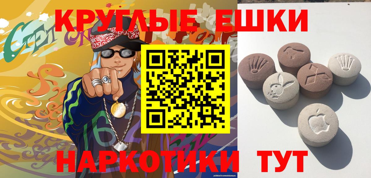 Экстази MDMA Воронеж