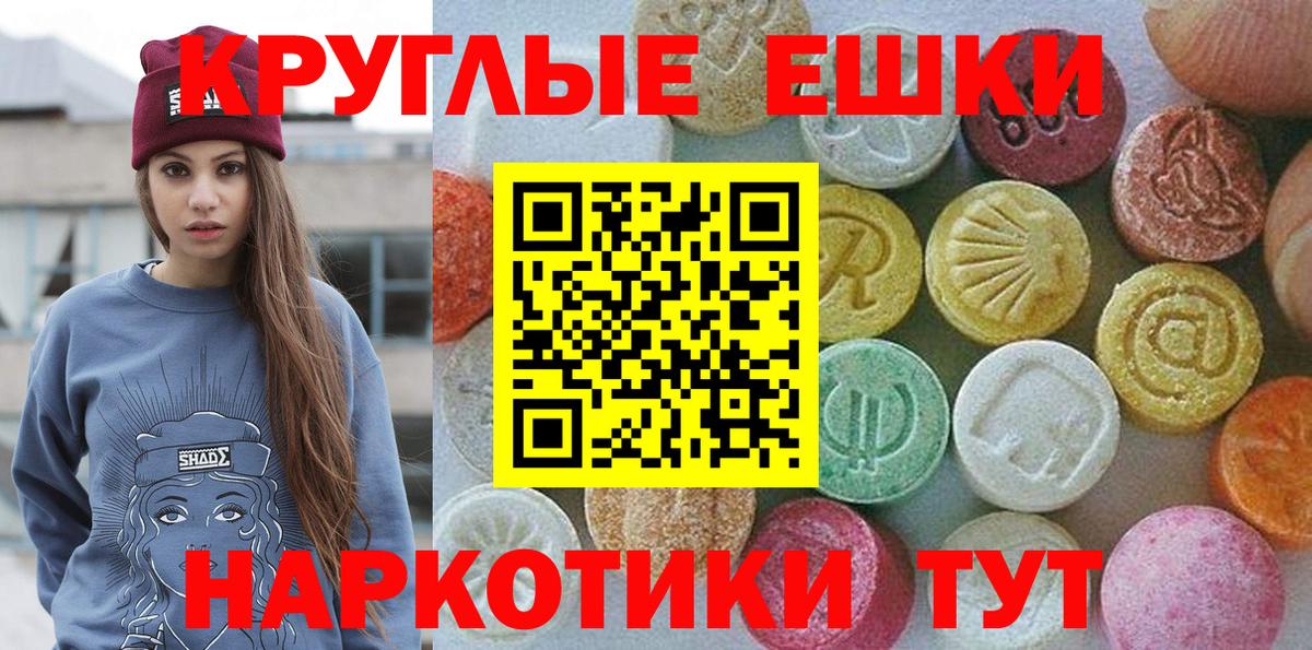 Экстази 280 MDMA Воронеж