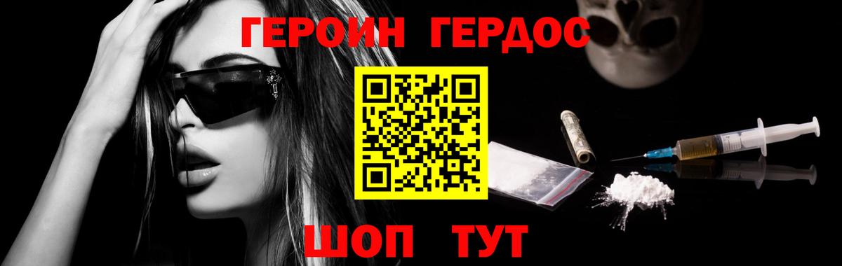 Героин  Вход с VPN  Воронеж  ГЕРОИН Афган 