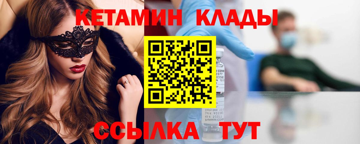 КЕТАМИН ketamine Воронеж