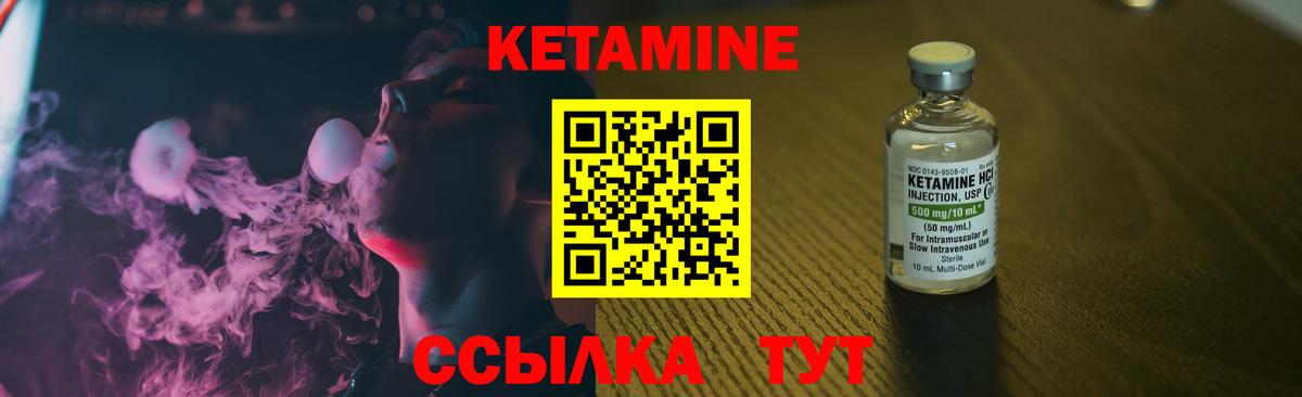 КЕТАМИН ketamine  Вход с VPN  Воронеж 