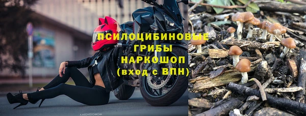 мяу мяу кристалл Арсеньев