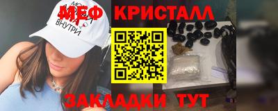 мефедрон Бийск