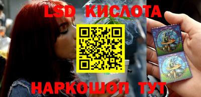 марки lsd Берёзовский