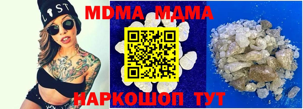 МДМА VHQ  MDMA Molly  MDMA  Воронеж 