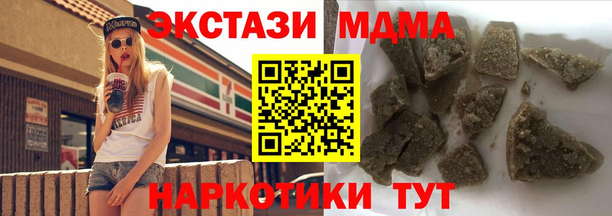 MDMA Molly  MDMA VHQ  Воронеж  Вход с VPN 