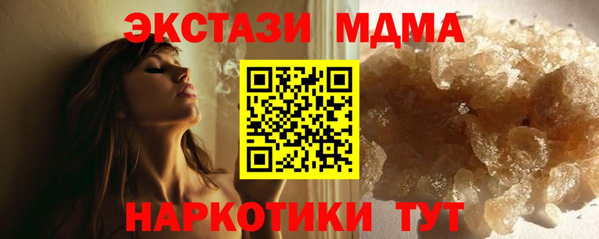 MDMA молли Воронеж