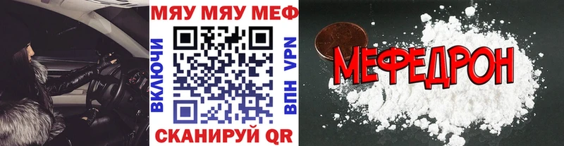 Меф VHQ где найти Воронеж