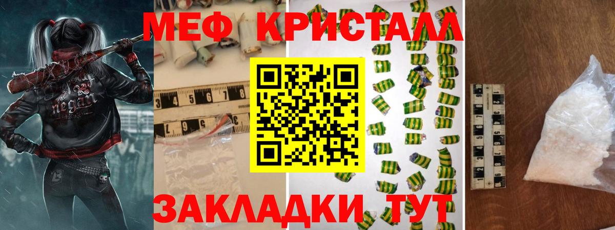 МЕФ 4 MMC  где купить наркотик  Воронеж  Вход с VPN  МЯУ-МЯУ 4 MMC  Меф  Мефедрон 