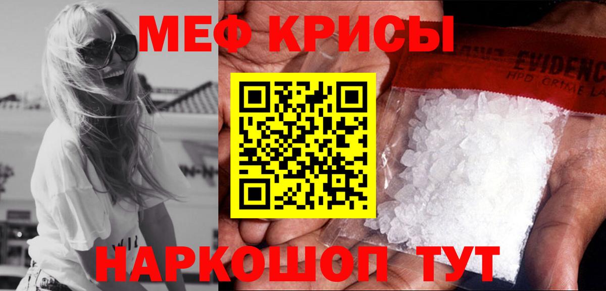 Меф  Воронеж