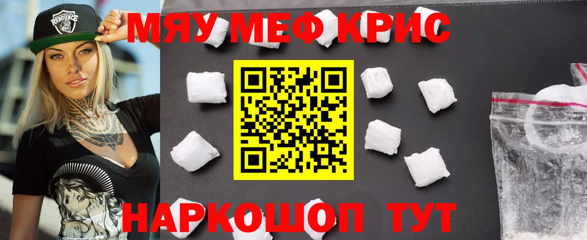 Мефедрон мука Воронеж