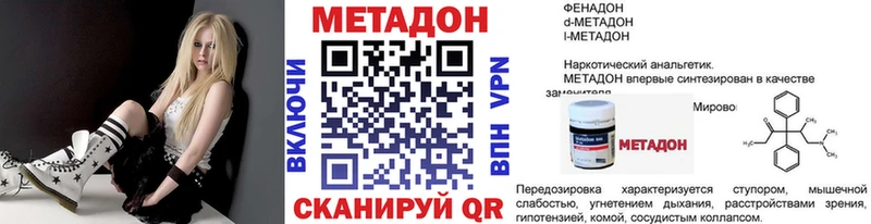 Метадон кристалл Воронеж