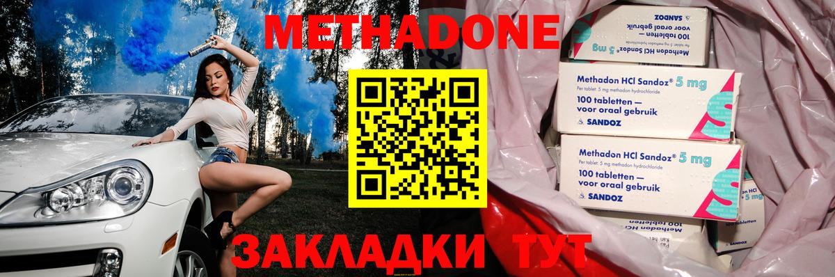 МЕТАДОН мёд  Вход с VPN  omg   Воронеж  Метадон мёд 
