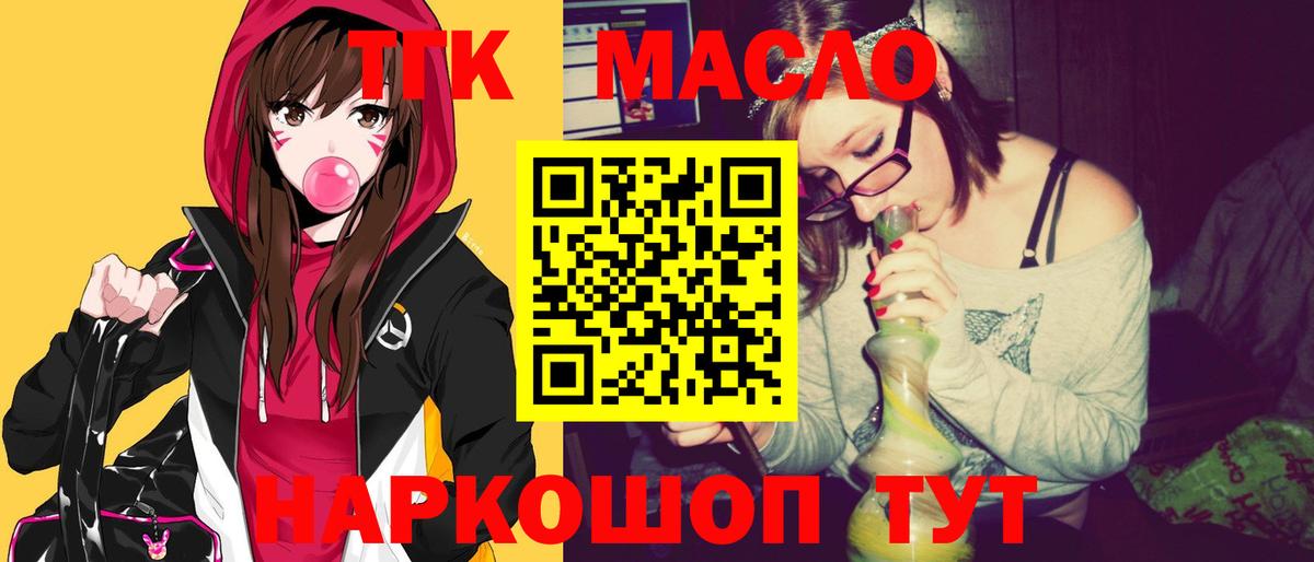 ТГК концентрат  Вход с VPN  мега зеркало  Воронеж  Дистиллят ТГК THC oil 