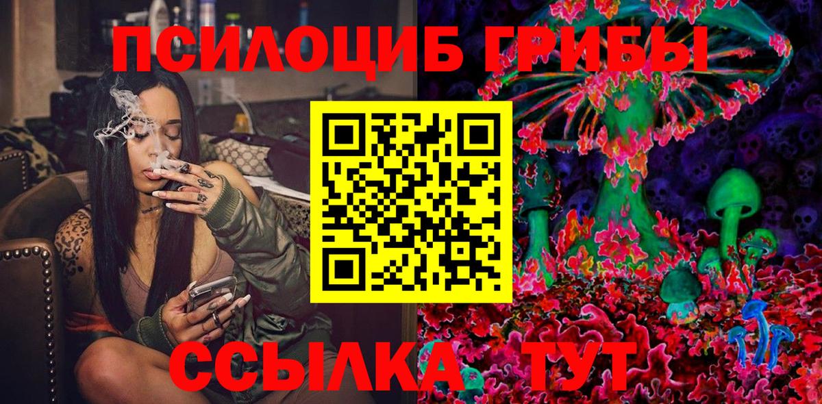 Галлюциногенные грибы MAGIC MUSHROOMS Воронеж