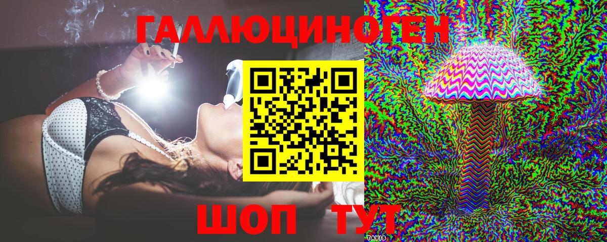 Галлюциногенные грибы ЛСД  Псилоцибиновые грибы ЛСД  Вход с VPN  Воронеж 
