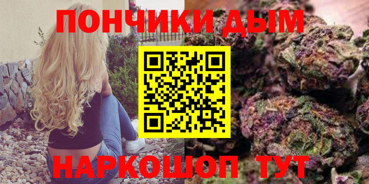 Воронеж  Шишки марихуана тримм  Каннабис White Widow  Конопля THC 21%  Вход с VPN 